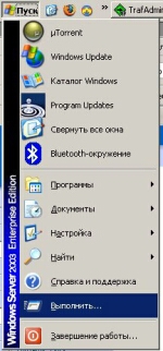 Пуск