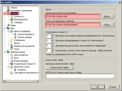 Сохранение